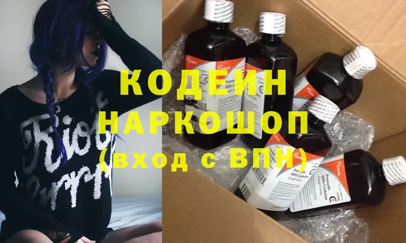 Кодеиновый сироп Lean напиток Lean (лин)  Тетюши 