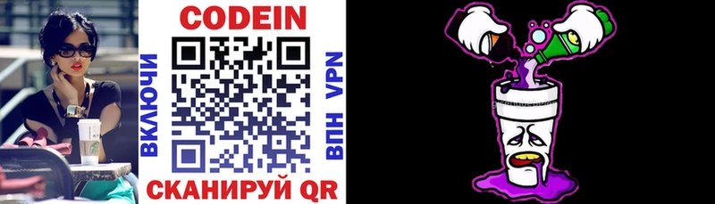 Кодеиновый сироп Lean Purple Drank Тетюши