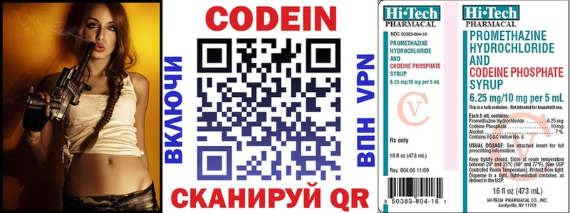 Кодеин напиток Lean (лин)  Тетюши 