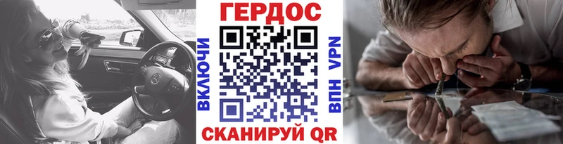 ГЕРОИН хмурый  Тетюши 