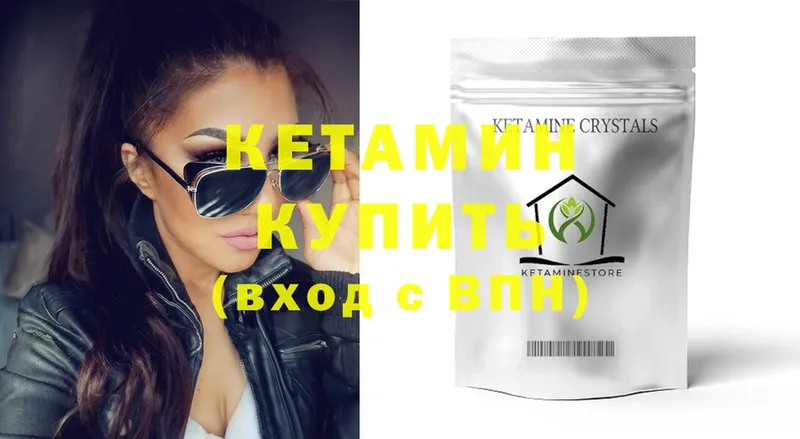 хочу   Тетюши  КЕТАМИН ketamine 